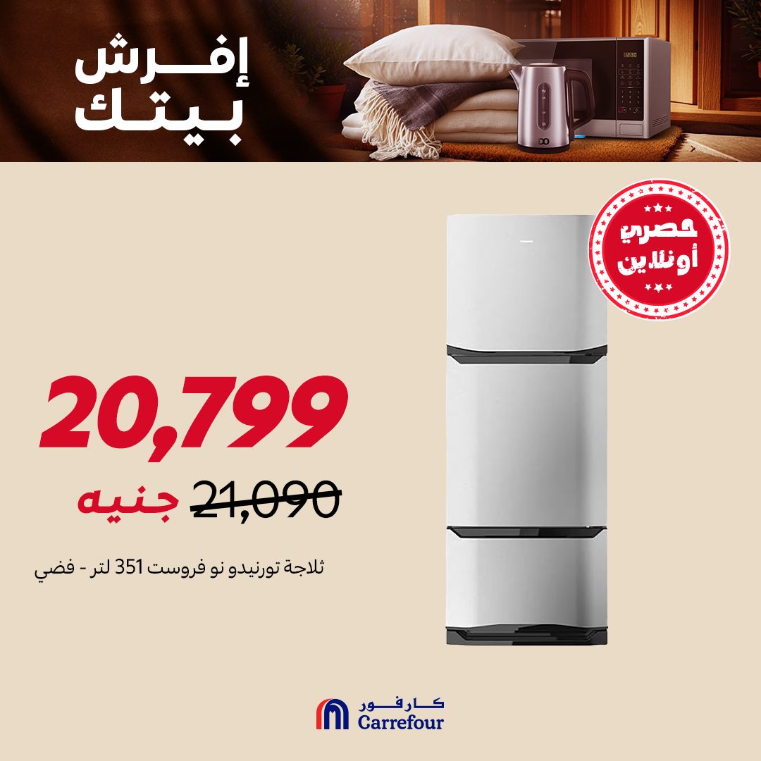 carrefour offers from 9oct to 1oct 2025 عروض كارفور من 9 أكتوبر حتى 1 أكتوبر 2025 صفحة رقم 4